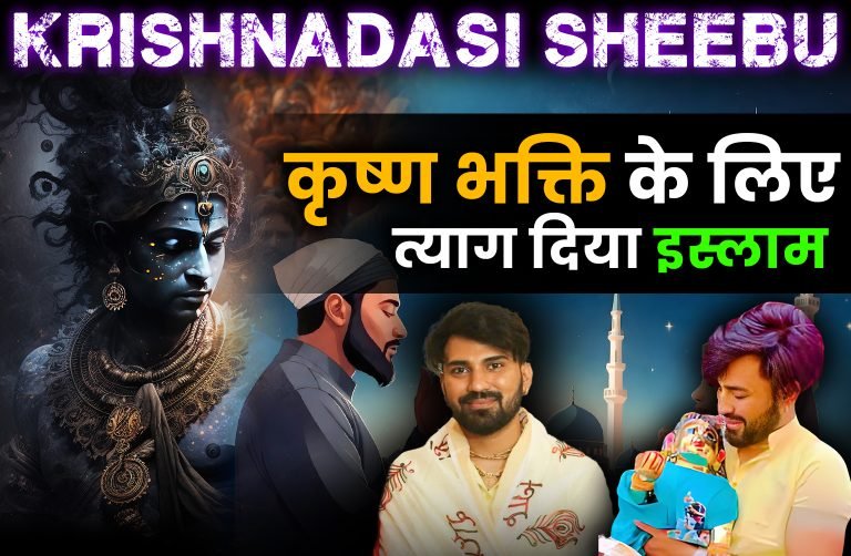 KRISHNADASI SHEEBU : FROM ISLAMIC TO HINDUSIM