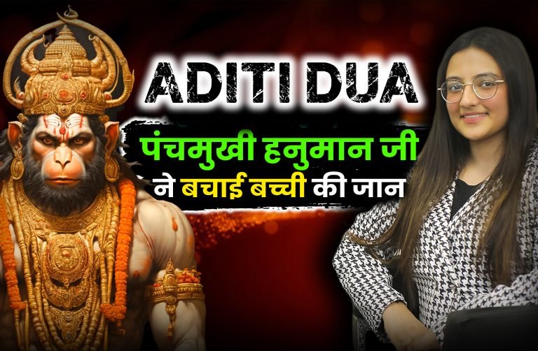 Aditi: Amazing Miracles of Panchmukhi Hanuman Ji