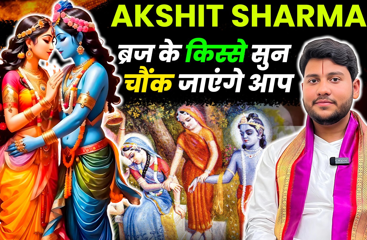 AKSHIT SHARMA: RADHA KRISHNA MARRIAGE & NIDHIVAN NIGHT MYSTERY