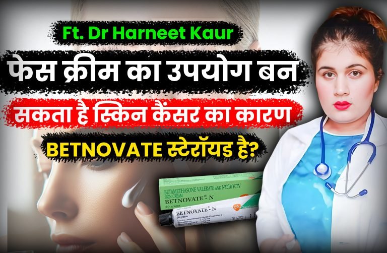 Dr Harneet Kaur: Excessive use of face cream can cause skin cancer