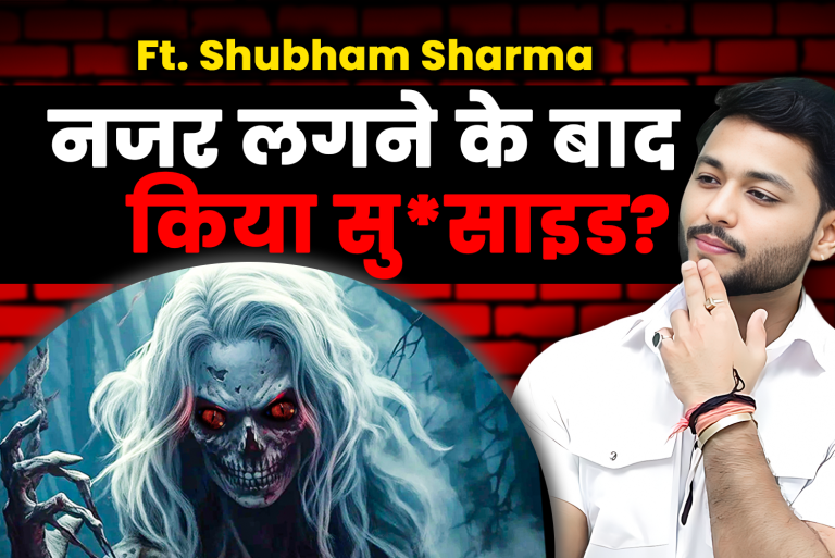 Ft. Shubham Sharma: Committed Suicide after being Cursed