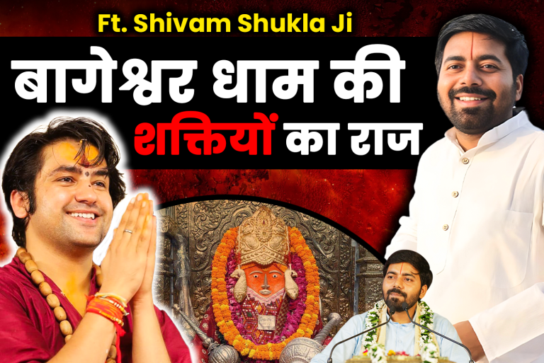Shivam Shukla Ji: Secret Behind the Powers of Bagheshwar Dham