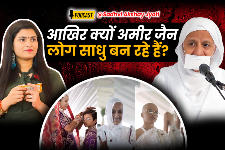 Sadhvi Akshay Jyoti Ji: Why Are Rich Jains Becoming Sadhus?
