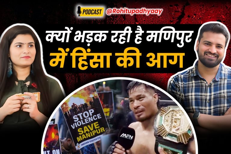 Rohit Upadhyay: Why is violence erupting in Manipur?