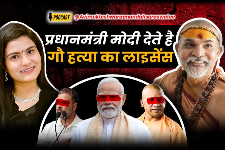 Jyotirmath Shankaracharya: PM Modi has given license to cow slaughter