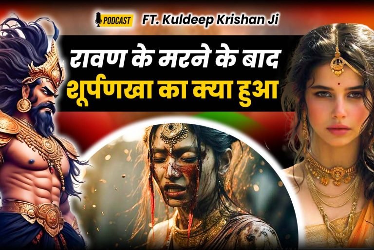Kuldeep Krishan Ji: Shrupankha, Premanand Ji Maharaj & Akhilesh Yadav Exposed