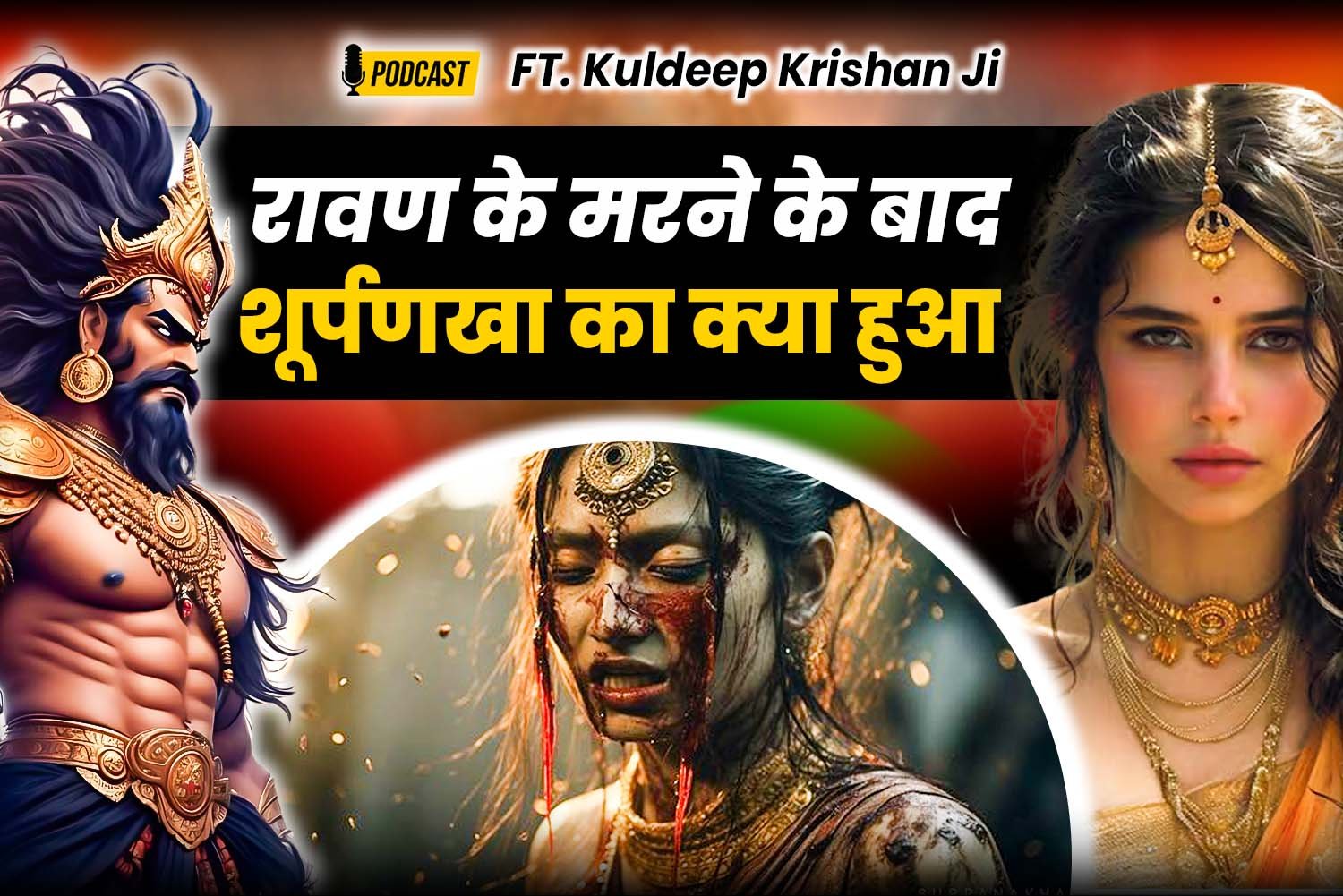 Kuldeep Krishan Ji