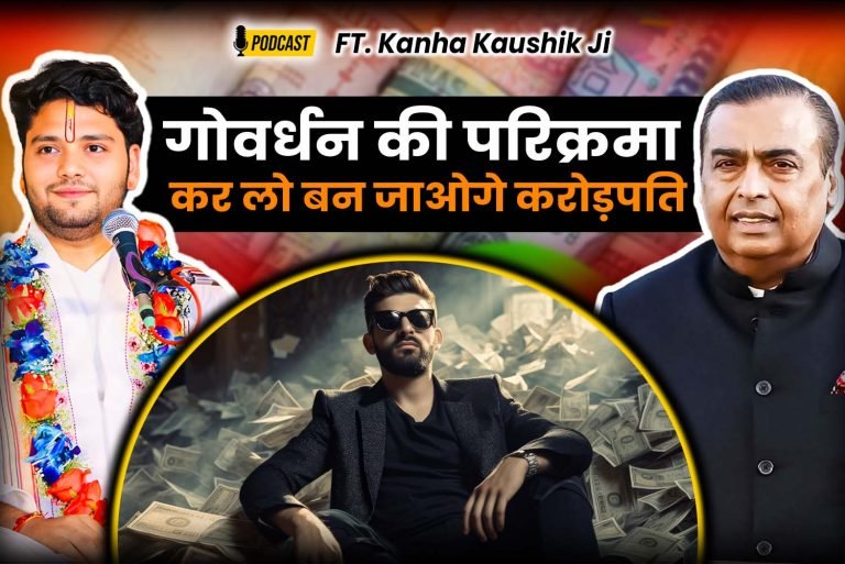 Kanha Kaushik Ji: The Secret and Benefits of Govardhan Parikrama
