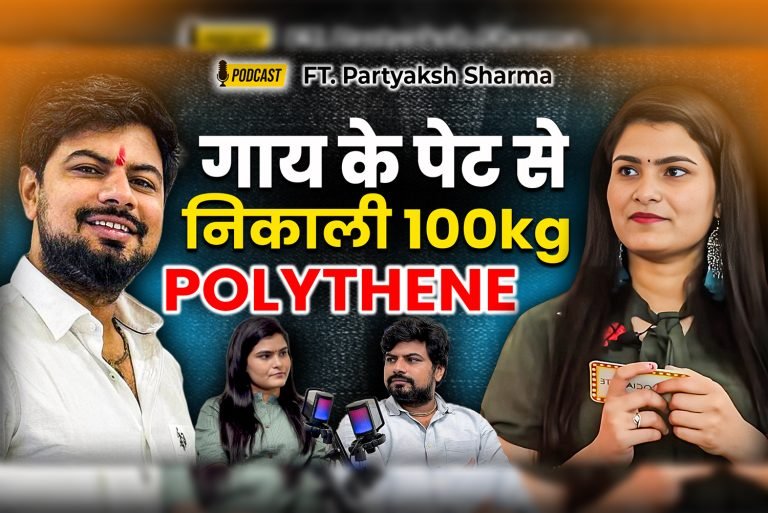 Partyaksh Sharma: 100 kg of polythene removed from cow’s stomach