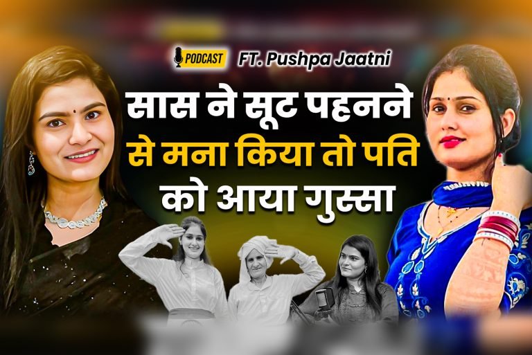 Pushpa Jaatni: Husband got angry when mother-in-law refused to let her wear a suit