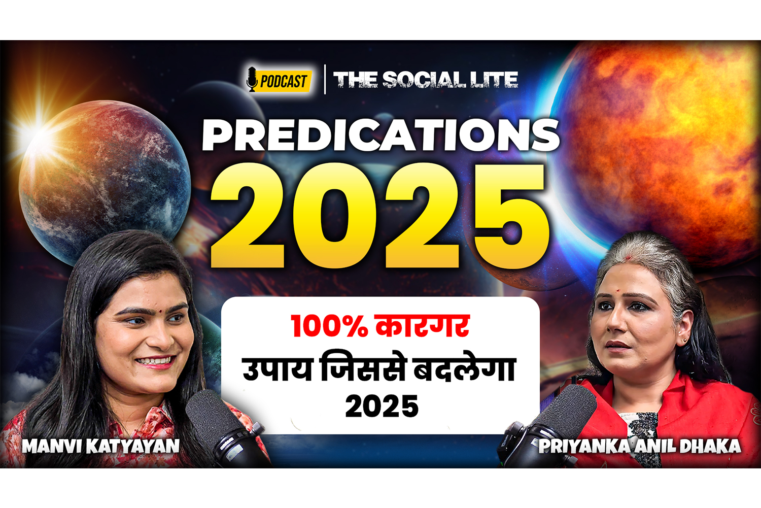 Priyanka Anil Dhaka Podcast