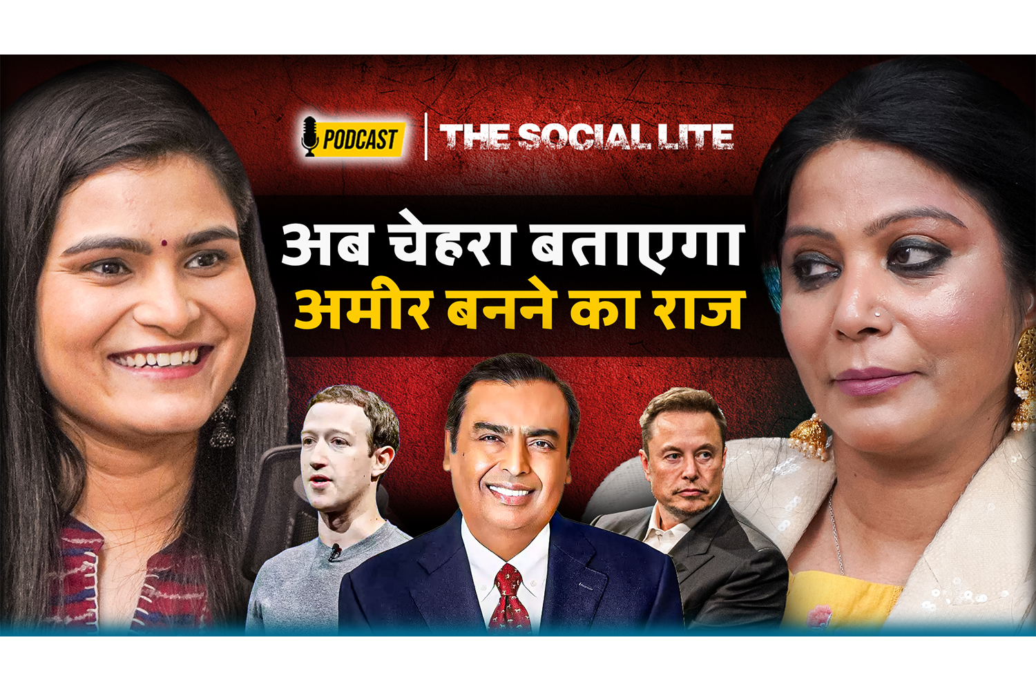 Anuradha Facereader Podcast